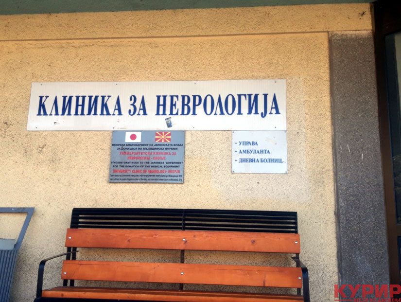 Хорор во здравството: Пропуштен мозочен удар отвора прашања за системска одговорност